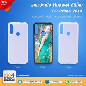 [0219HY9P19TB] เคสพิมพ์ภาพ Huawei Y9 Prime 2019 ซิลิโคน มี 3 สี