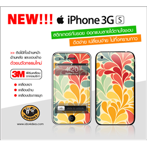 [Skin-iPhone3G-3GS] สติกเกอร์กันรอย iPhone 3G / 3GS