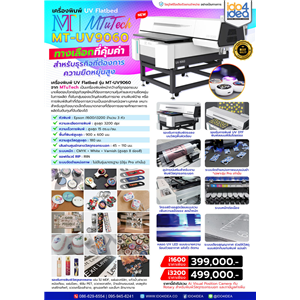 [MT-UV9060] เครื่องพิมพ์ UV Flatbed รุ่น MT-UV9060