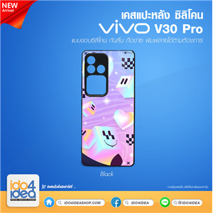 [PKVVV30PTU-BK] เคสสำหรับงานกสรีน เคส Vivo V30 Pro ซิลิโคน พิมพ์ภาพได้
