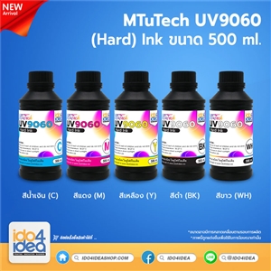 [MT-HEU32-C ] MTuTech UV9060 ( Hard ) Ink ขนาด 500 ml. มี 5 สี CMYKW 