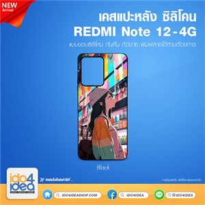 [PKRMN124TU-BK] เคส REDMI NOTE 12 4G ซิลิโคน เคสสกรีนสำหรับพิมพ์ภาพ