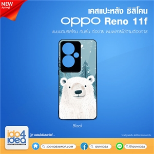 [PKOPRN11FTU-BK] เคส OPPO Reno11f ซิลิโคน สำหรับพิมพ์ภาพ