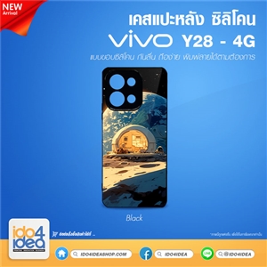 [PKVVY28TU-BK] เคสสำหรับงานกสรีน เคส Vivo Y28 4G ซิลิโคน พิมพ์ภาพได้