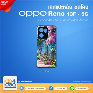 [PKOPRN13FTU-BK] เคส Oppo Reno 13F 5G ซิลิโคน สำหรับพิมพ์ภาพ