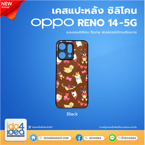[PKOPRN145TU-BK] เคส OPPO RENO 14 5G ซิลิโคน เคสสกรีนสำหรับพิมพ์ภาพ