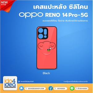 [PKOPRN14PTU-BK] เคส OPPO RENO 14 Pro 5G ซิลิโคน เคสสกรีนสำหรับพิมพ์ภาพ