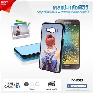 [02105E7PCB0] เคสพิมพ์ภาพ Samsung Galaxy E7 PVC เนื้อมันเงา