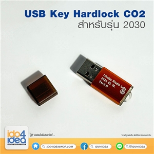 [PK-PART-LS-HD] USB Key Hardlock CO2 สำหรับรุ่น 2030