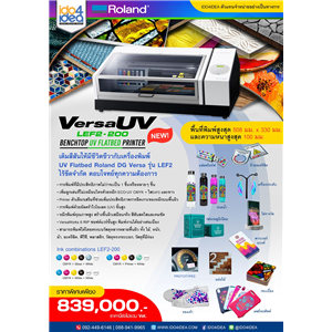 [Roland-LEF2-200] เครื่องพิมพ์ UV Flatbed  Roland DG Versa LEF2-200