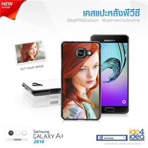 [0210A32016B0] เคสพิมพ์ภาพ Samsung Galaxy A3 2016 PVC เนื้อมันเงา