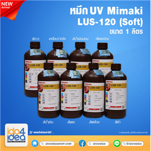 [MKI-LUS12-C-BA] หมึก UV MIMAKI LUS-120 (Soft) ขนาด 1 ลิตร