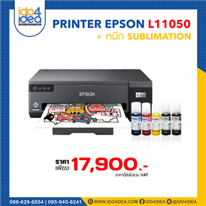 [PrinterA3-Sublimation] ชุด Printer A3 Epson L11050 พร้อมหมึก Sublimation 4 สี