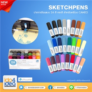 [0110CP02] ปากกาเขียนแบบ 24 สี (คละสี)