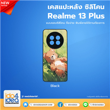 [PKRM13PTU-BK] เคส Realme 13 Plus ซิลิโคน สำหรับพิมพ์ภาพ