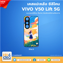 [PKVVV50LTU-BK] เคส Vivo V50 Lift 5G ซิลิโคน สำหรับสกรีนลาย พิมพ์ภาพได้