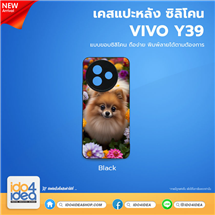 [PKVVY39YU-BK] เคสสำหรับงานกสรีน เคส Vivo Y39 ซิลิโคน พิมพ์ภาพได้