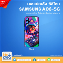 [PKSSA06-5GTU-BK] เคส Samsung A06-5G ซิลิโคน สำหรับสกรีนลาย พิมพ์ภาพได้