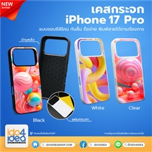 [PKIP17PMR-WT] เคส iPhone 17 Pro เคสกระจกซิลิโคน สำหรับพิมพ์ภาพ