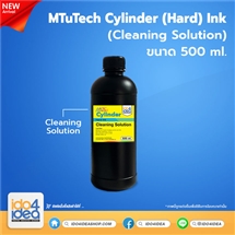[MT-CLD-CN] MTuTech Cylinder ( Hard ) Ink Cleaning Solution ขนาด 500 ml. 