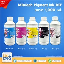 [MT-DTF-C ] หมึก MTuTech Pigment Ink DTF ขนาด 1 ลิตร