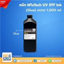 [MT-UVDTF-G] MTuTech UVDTF Ink (Glue) ขนาด 1 ลิตร 
