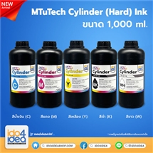 [MT-CLD-C] หมึก MTuTech Cylinder ( Hard ) Ink ขนาด 1 ลิตร