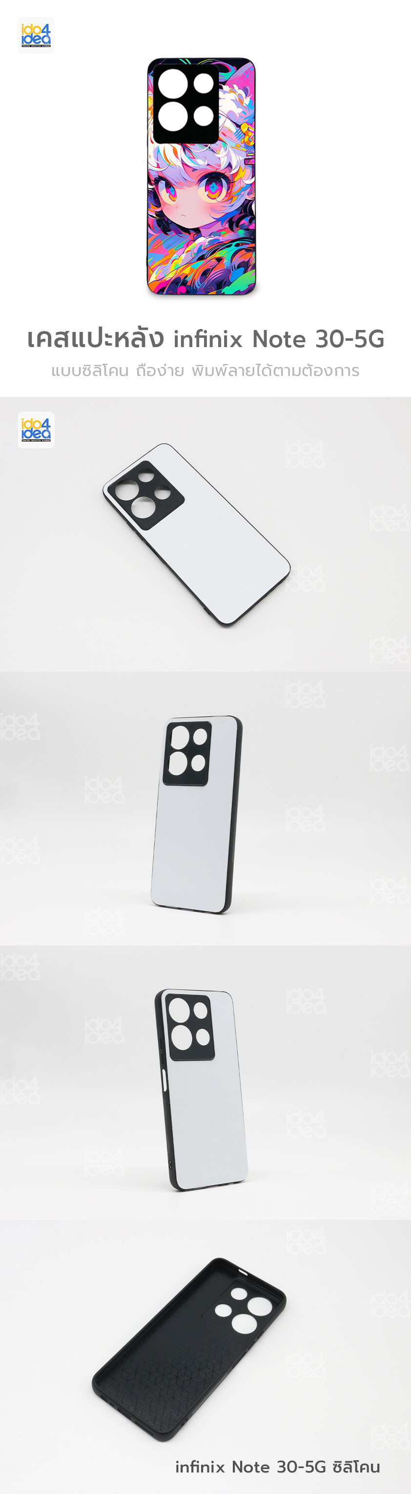 เคส infinix note 30 5G ซิลิโคน เคสพิมพ์ภาพ เคสสกรีนลาย 