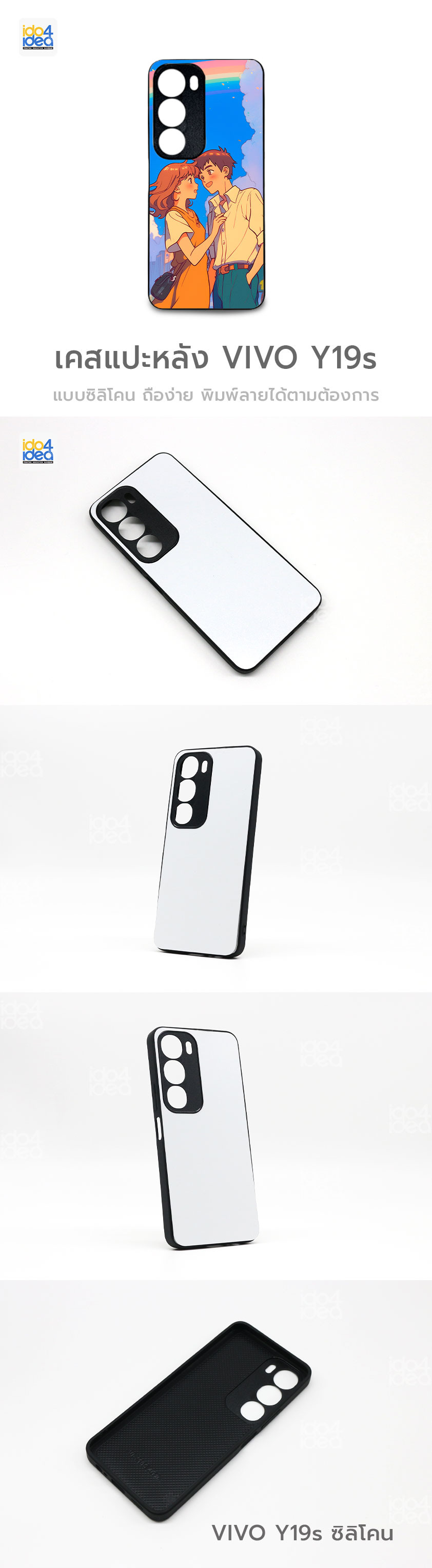 เคสสำหรับงานกสรีน เคส Vivo Y19S ซิลิโคน พิมพ์ภาพได้