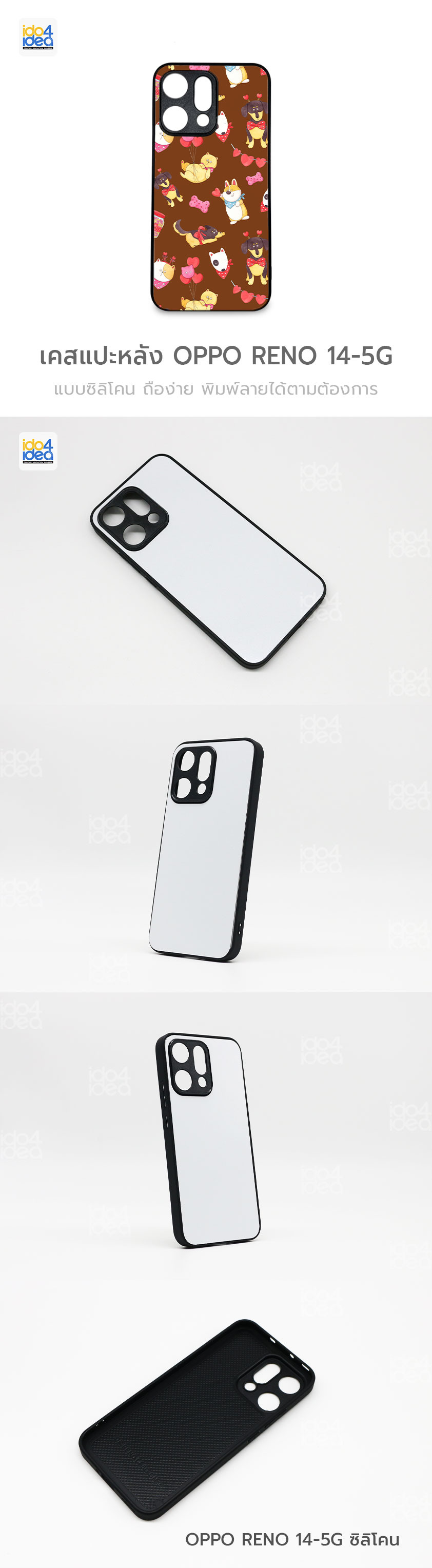 เคส OPPO RENO 14 5G ซิลิโคน เคสสกรีนสำหรับพิมพ์ภาพ