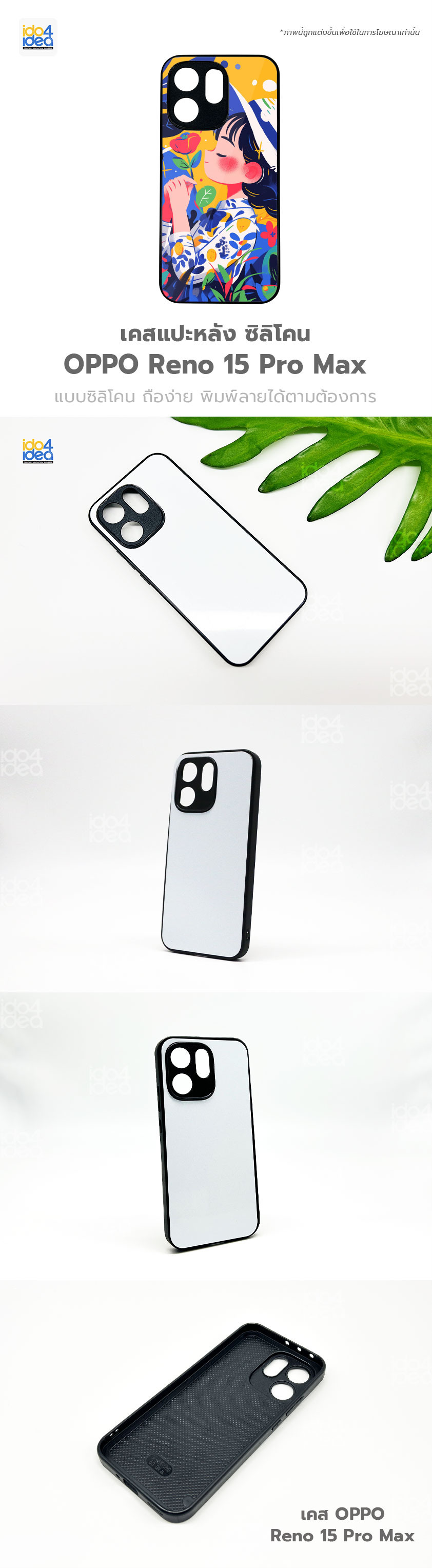 เคส OPPO RENO 15 Pro Max ซิลิโคน เคสสกรีนสำหรับพิมพ์ภาพ