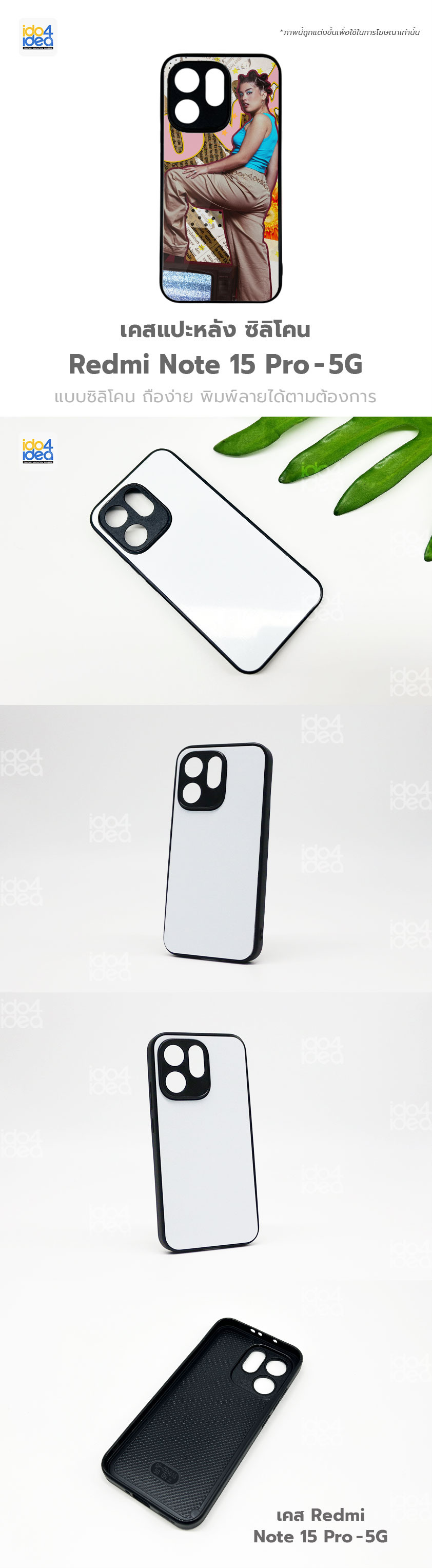 เคส Redmi Note 15 Pro 5G ซิลิโคน สำหรับสกรีนลาย พิมพ์ภาพได้