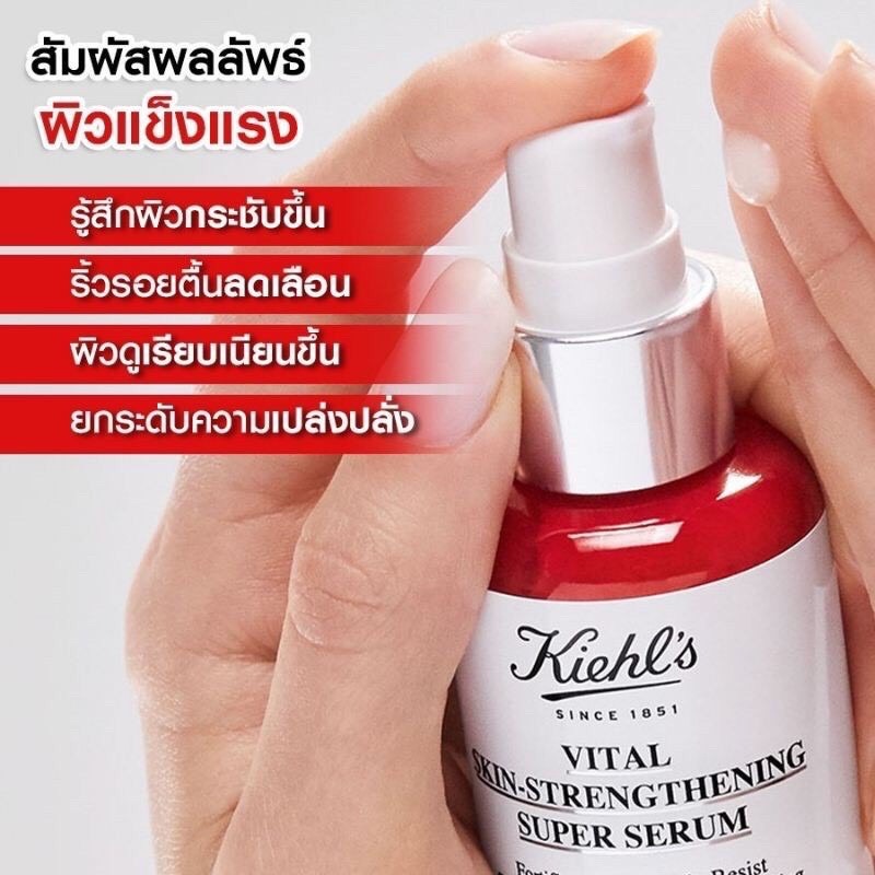 Kiehl's Vital Skin-Strengthening Super Serum 50ml.