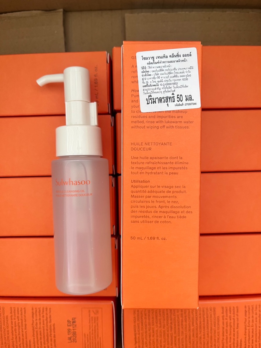 คลีนซิ่งออยล์ Sulwhasoo Gentle Cleansing Oil 50ml.