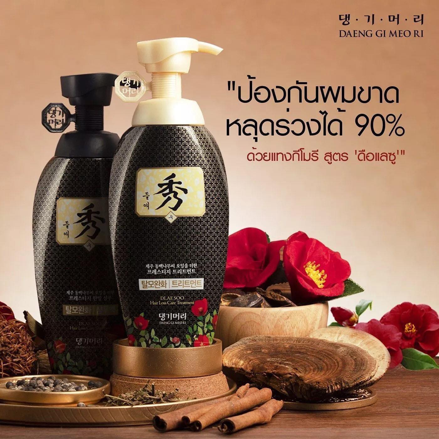 ครีมนวด - Daeng Gi Meo Ri Dlae Soo Hair Loss Care Treatment 400ml.