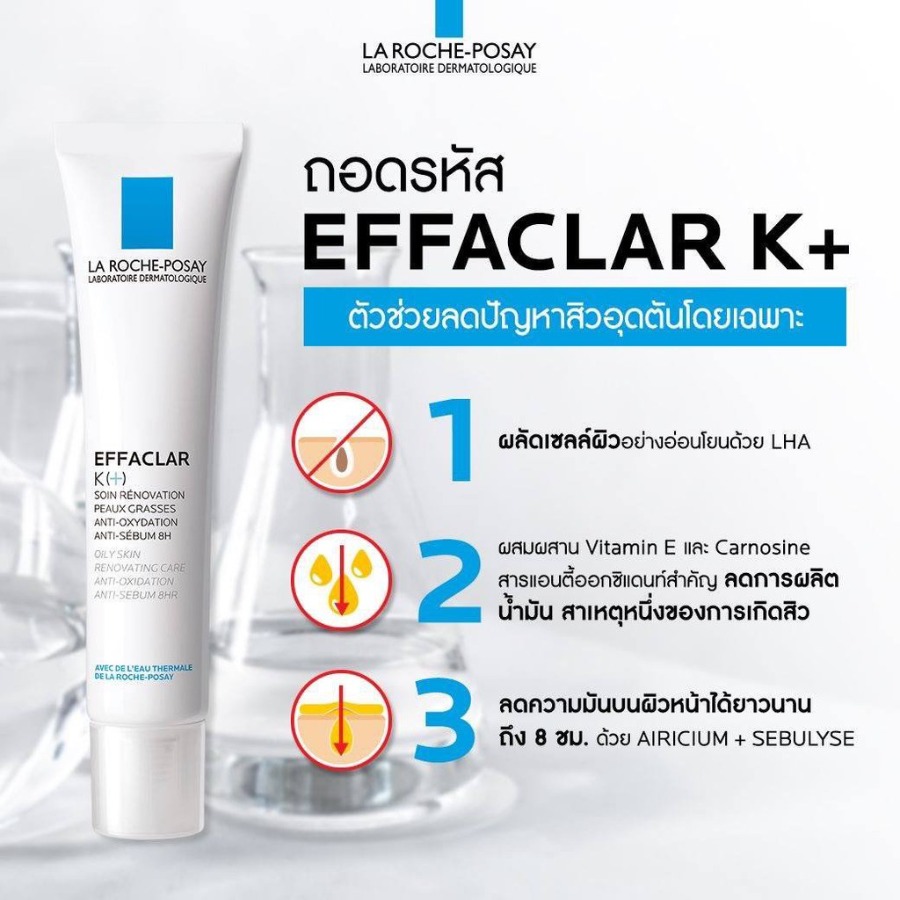 La Roche Posay Effaclar K+ 40ml.