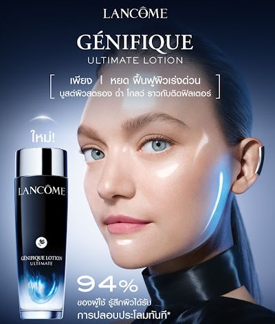 Lancome Genifique Concentre Lotion Ultimate 10ml.