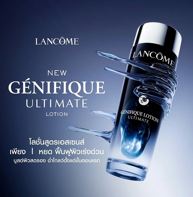 Lancome Genifique Concentre Lotion Ultimate 10ml.