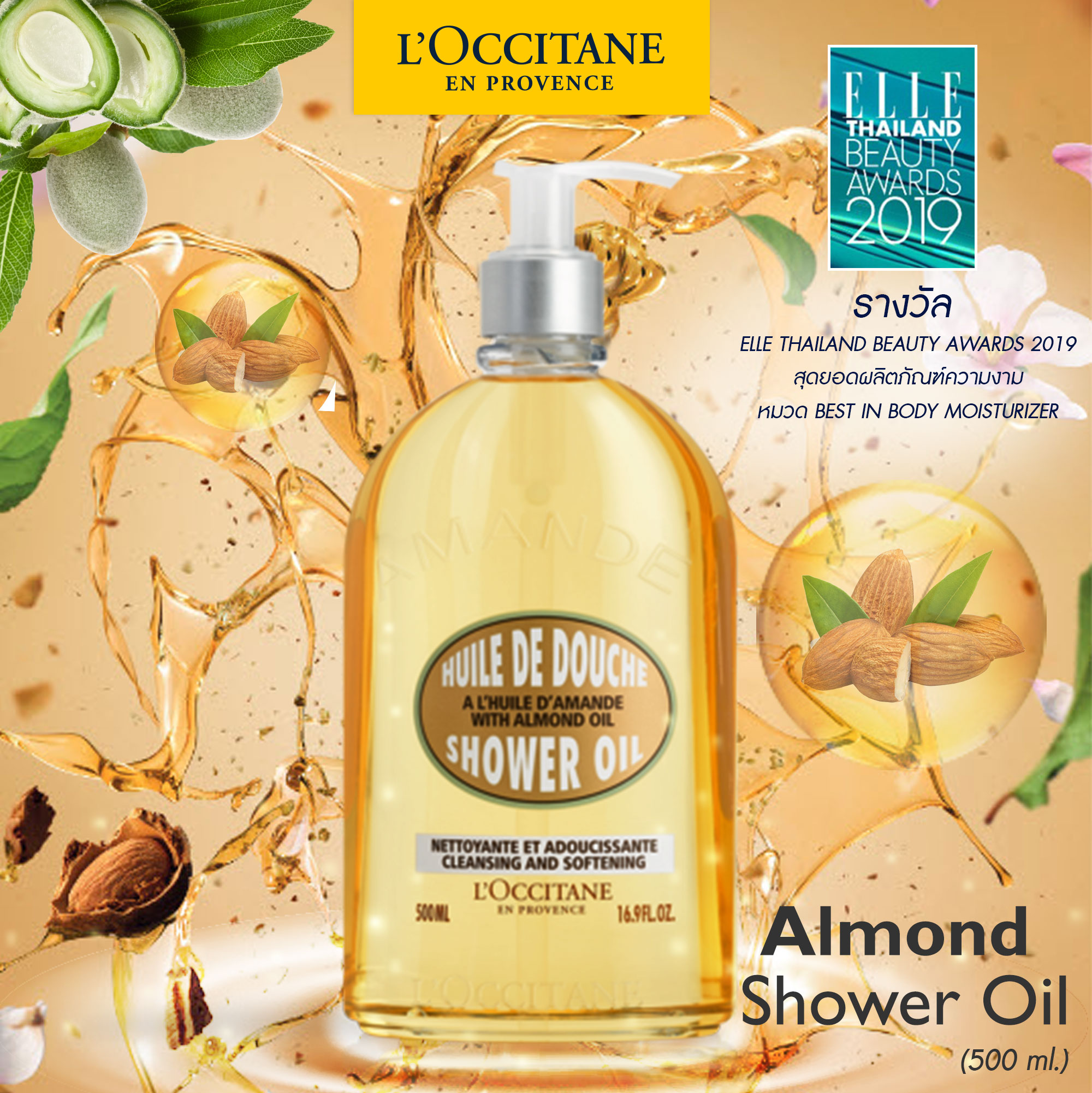 ขวดปั้ม - L'Occitane Almond Shower Oil 500ml. (เคาเตอร์ 2,230฿)