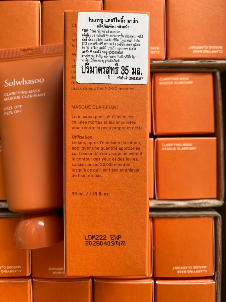 Sulwhasoo มาส์ก Clarifying Mask Masque Clarifiant 35ml.