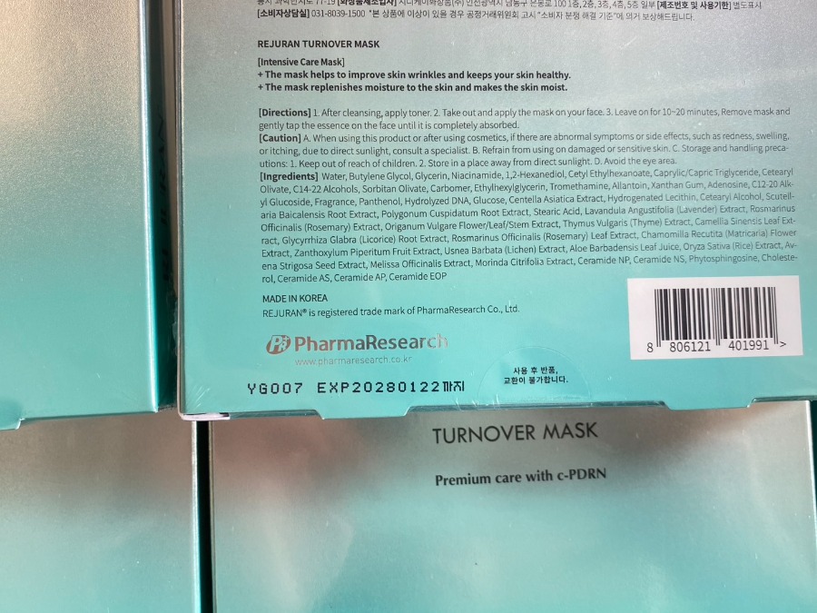 มาร์ก/กล่องเขียว REJURAN Healer Healing Mask (1กล่อง/บรรจุ5แผ่น)