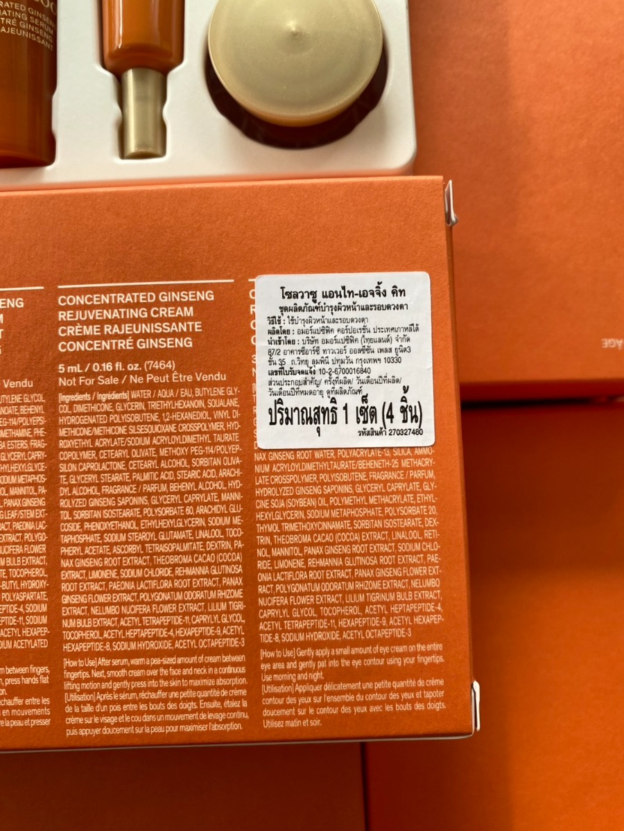 หลอดส้ม - Sulwhasoo Anti-aging kit Trousse D'anti-age [4/Items]