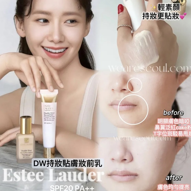หลอดขาว Estee Lauder Double Wear Second Skin Cream Primer SPF 20 PA++ ขนาด 15ml.