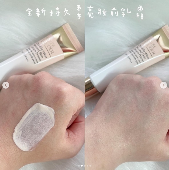 หลอดขาว Estee Lauder Double Wear Second Skin Cream Primer SPF 20 PA++ ขนาด 15ml.