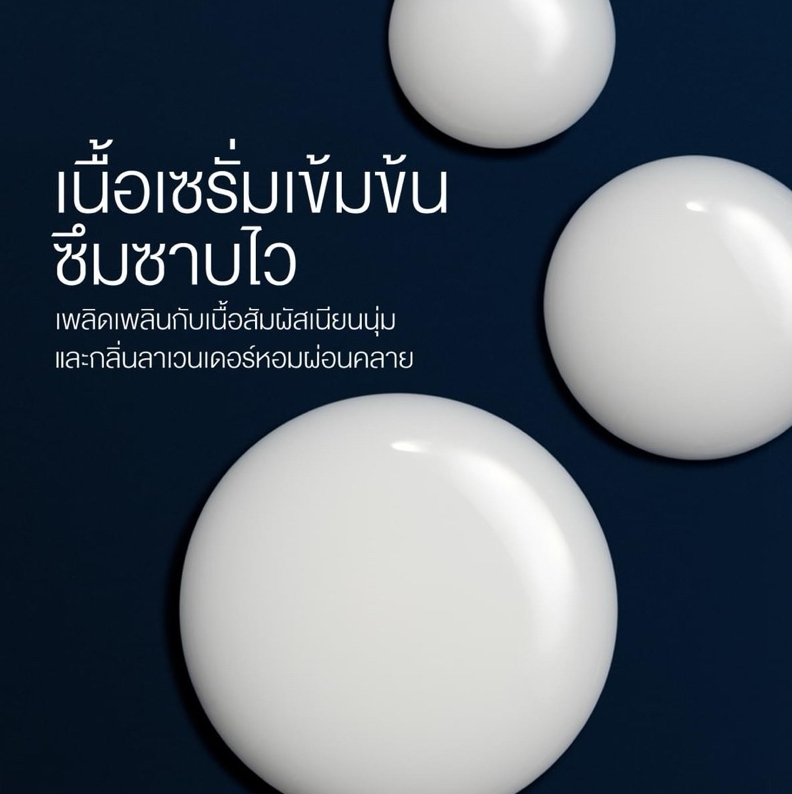 ขวดน้ำเงิน Shiseido Anessa Night Sun Care Serum 180ml.
