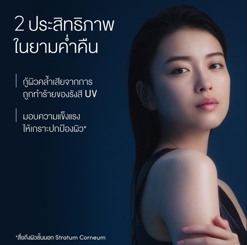 ขวดน้ำเงิน Shiseido Anessa Night Sun Care Serum 180ml.
