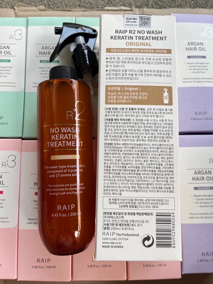 Raip R2 No Wash Keratin Treatment 250 ml. #ORIGINAL เหลือง