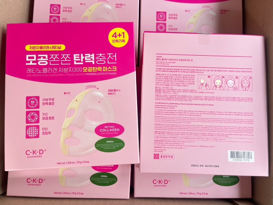 CKD Retino Collagen Mask (1กล่อง/5แผ่น)