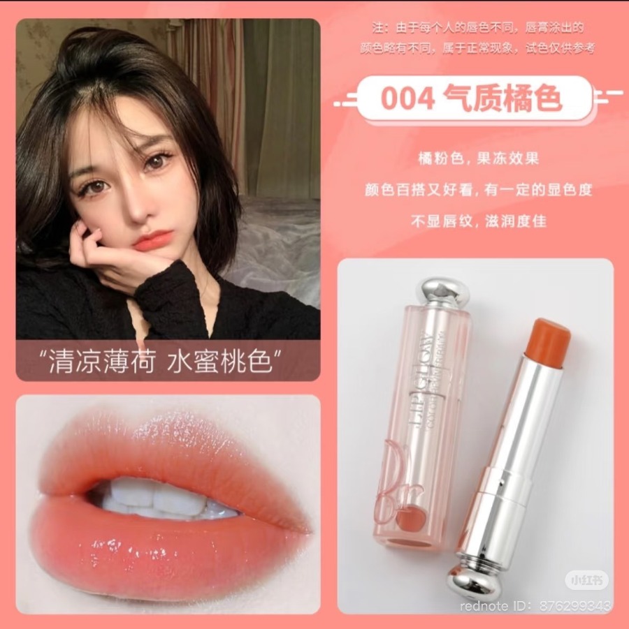 มีกล่อง - Dior Addict Lip Glow 3.5g. #004 Coral (เคาเตอร์ 1,700฿)