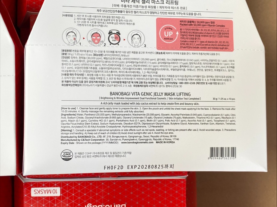 BANOBAGI Jelly Mask (ยกกล่อง10แผ่น) #แดง Lifting